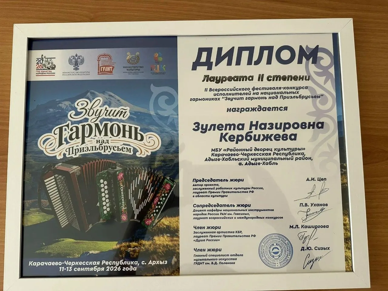 Наш МБУ «Районный дворец культуры» ярко заявил о себе на II Всероссийском фестивале‑кон...