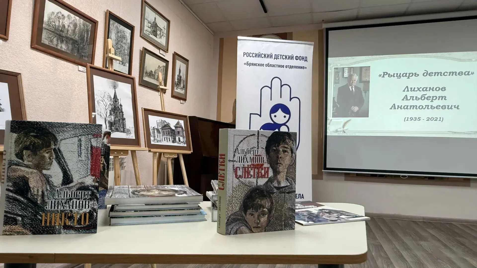 «Пока живёт память — живёт человек»