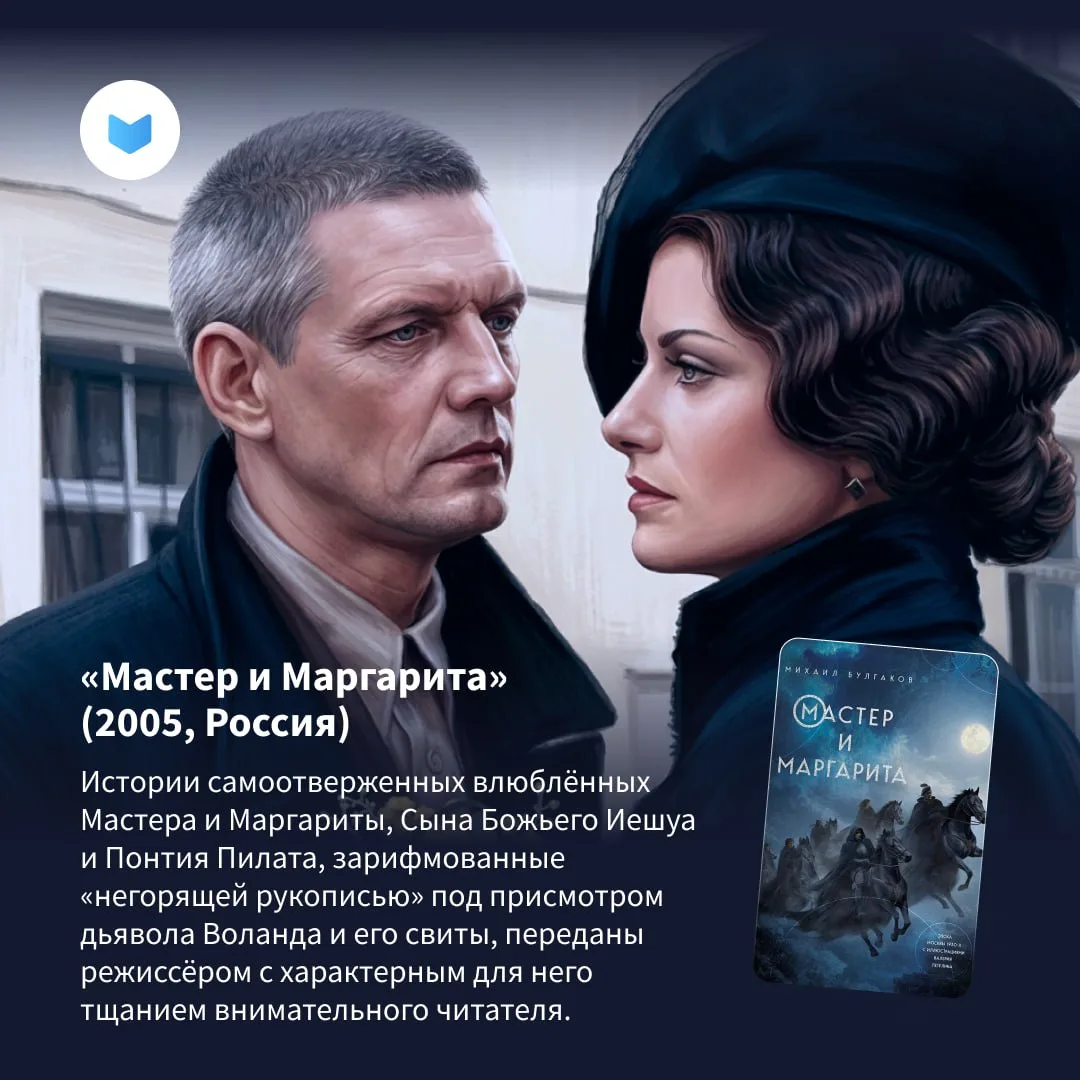 ⚡️Гид по 30 лучшим сериалам, снятым по мотивам классических книг: от культового «Пуаро» до любимой м