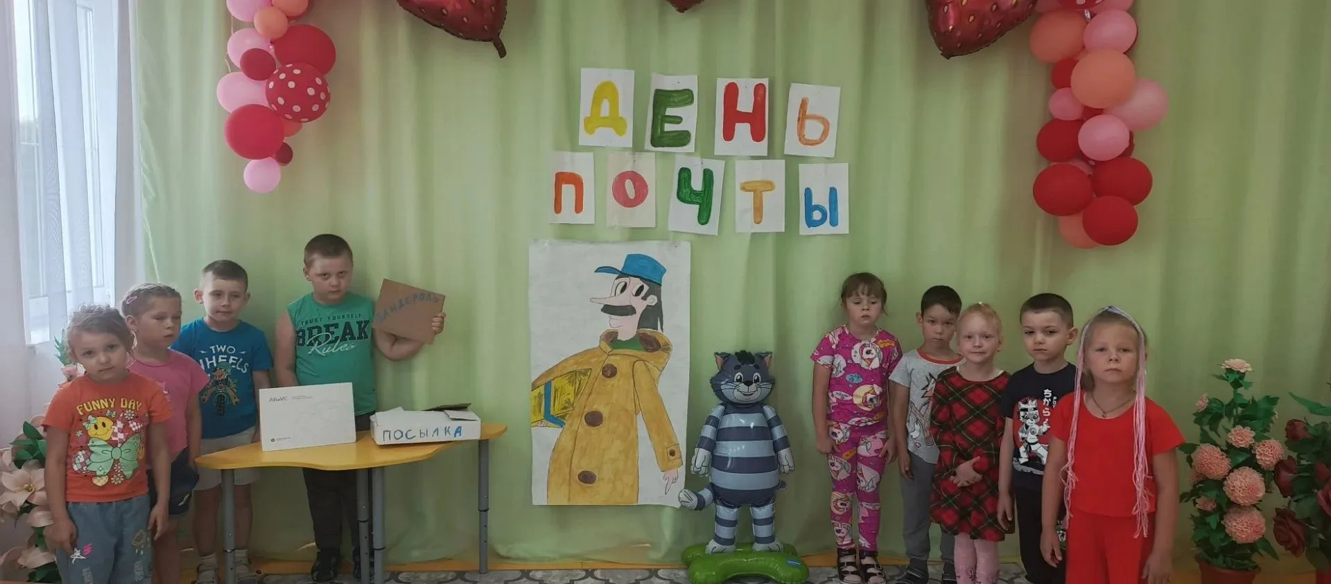 «День почты»
Ежегодно во второе воскресенье июля в России отмечают День почты отмечают. В этом году 