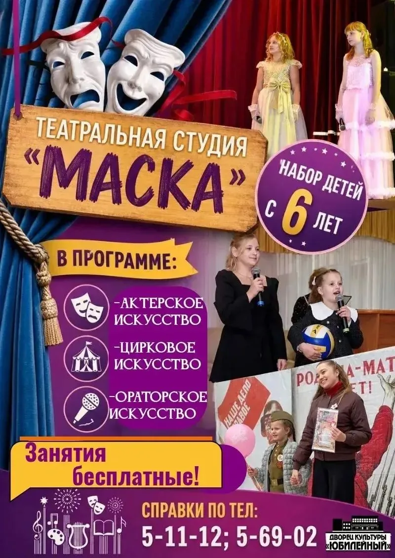 МКУ "Дворец культуры" начинает набор в кружки художественной самодеятельности 2026-2027...
