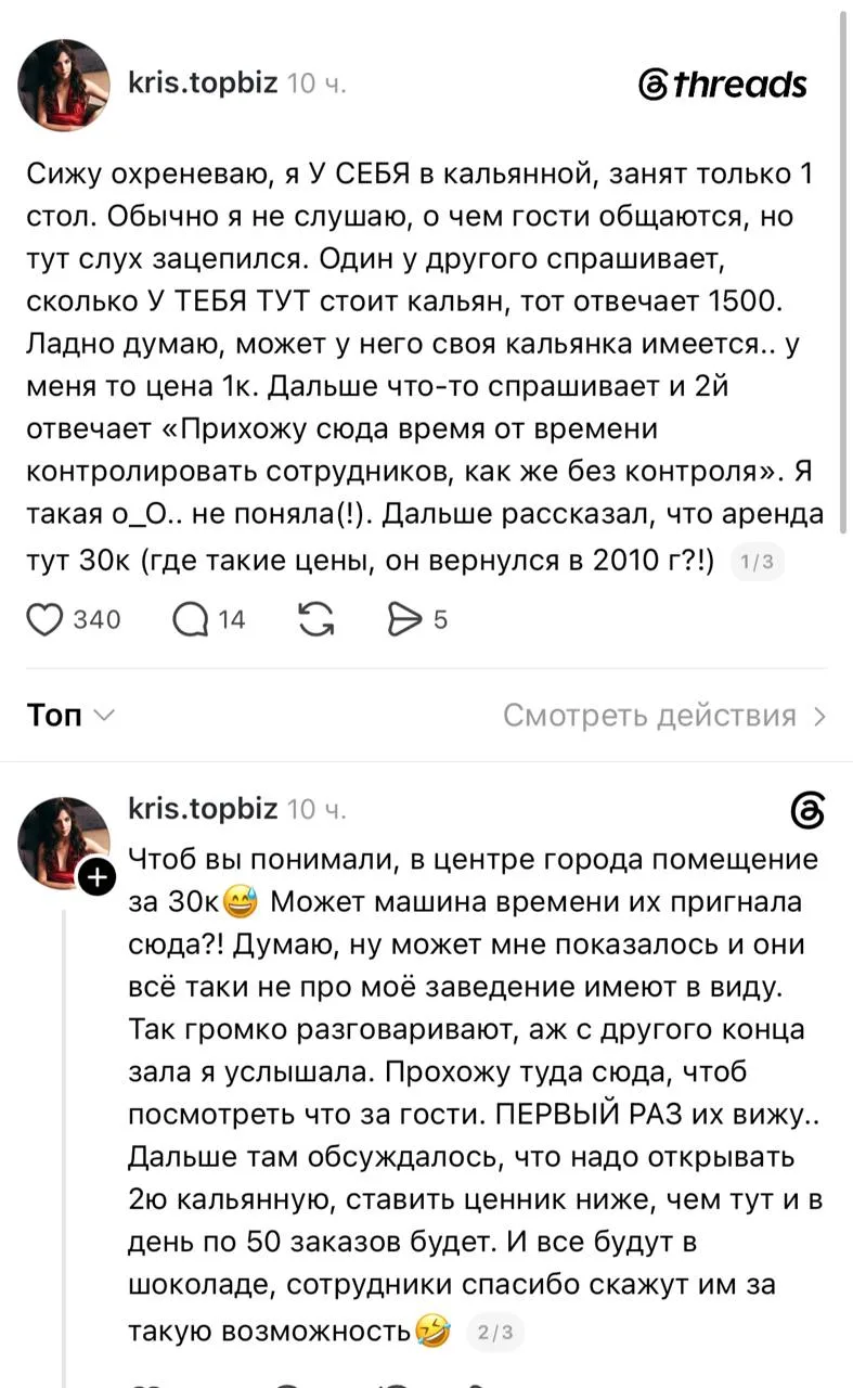 «Надо открывать вторую кальянную, ставить ценник ниже, чем тут, и в день по 50 заказов будет»

Владе