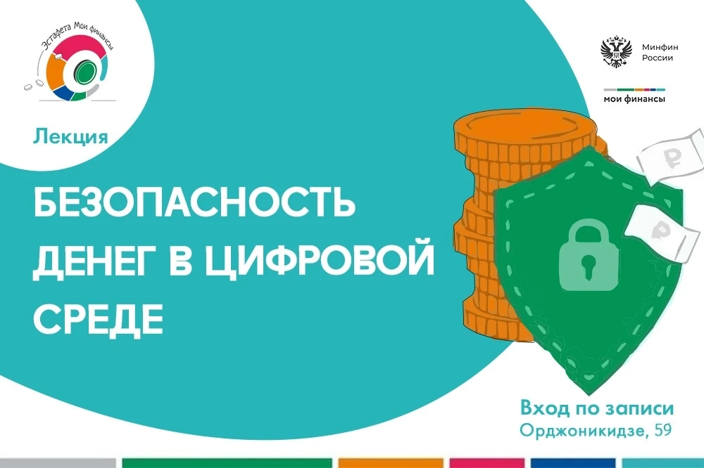 Деньги любят счёт... и цифровую грамотность!

Знаете, чем отличается цифровой рубль от криптовалюты?