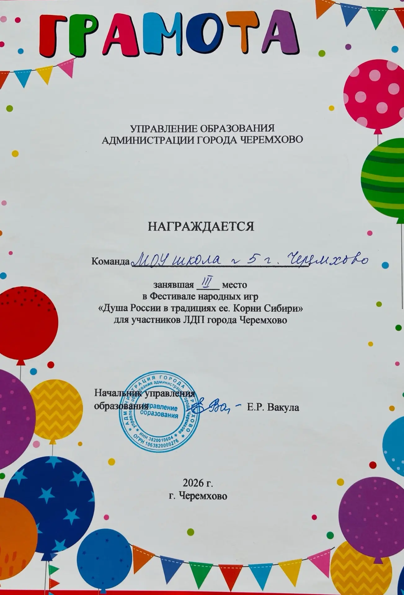 Душа России в традициях её. Корни Сибири.

Сегодня сборная команда лагеря дневного пребывания  приня
