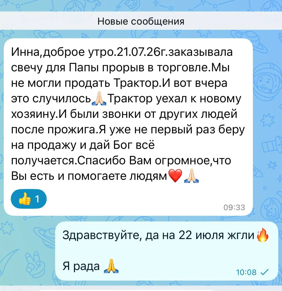 Кому в августе придут деньги?