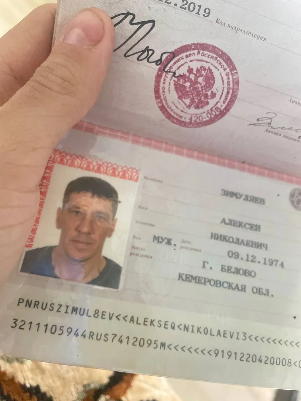 найден паспорт