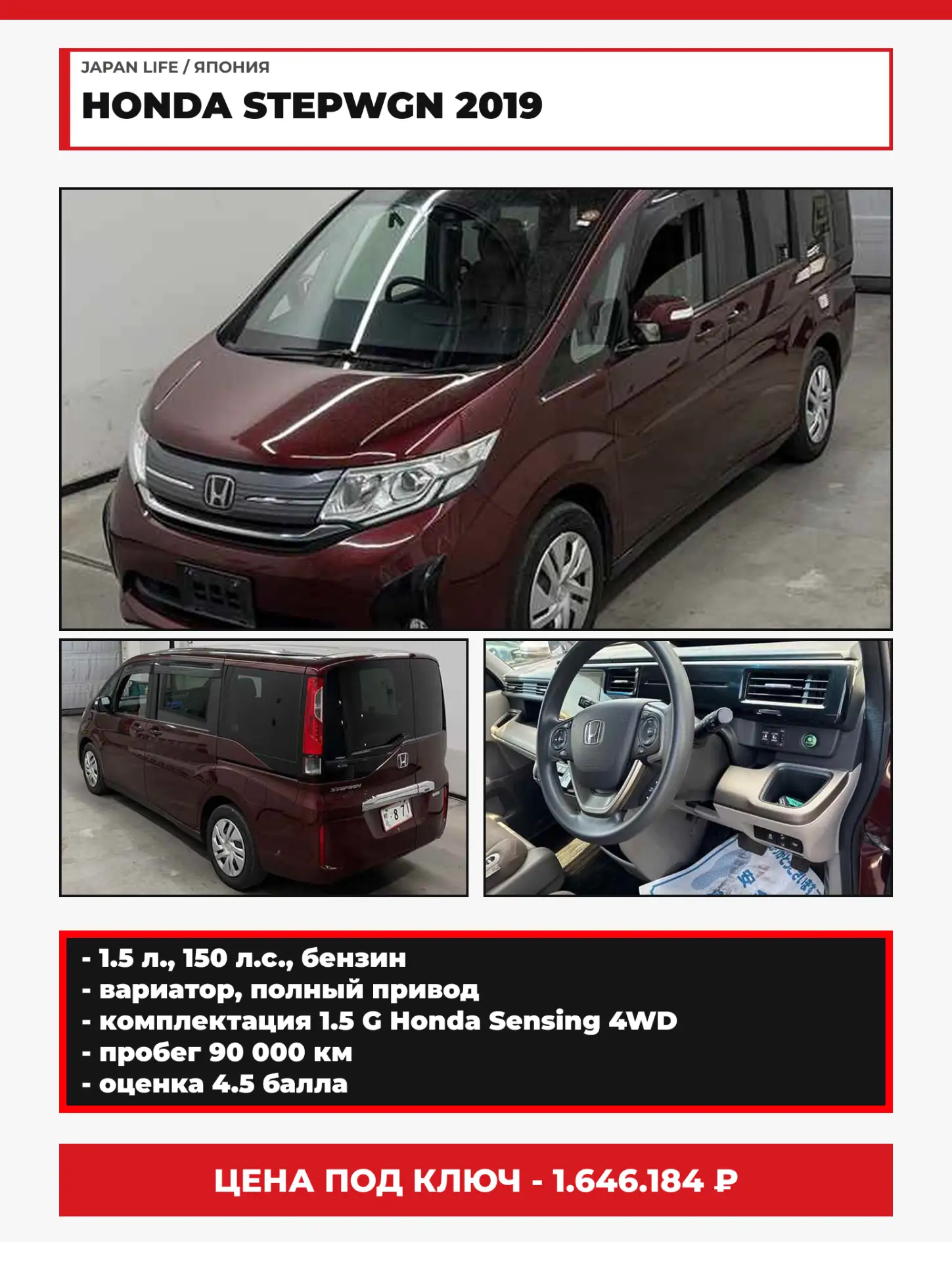 🇯🇵ТОП МИНИВЭНОВ 4WD