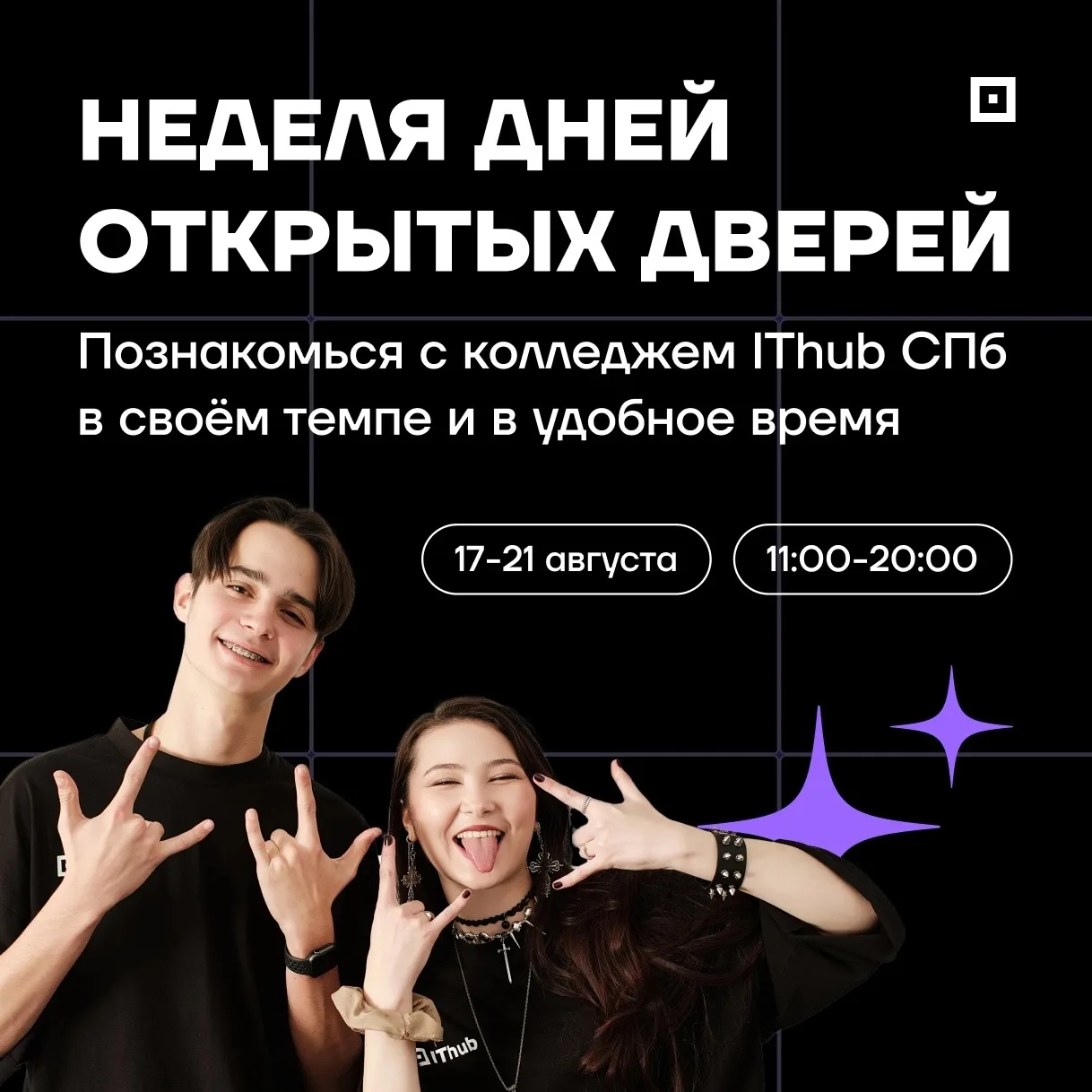 На летних выходных хочется отдыхать и загорать на даче, а не ходить на Дни открытых две...