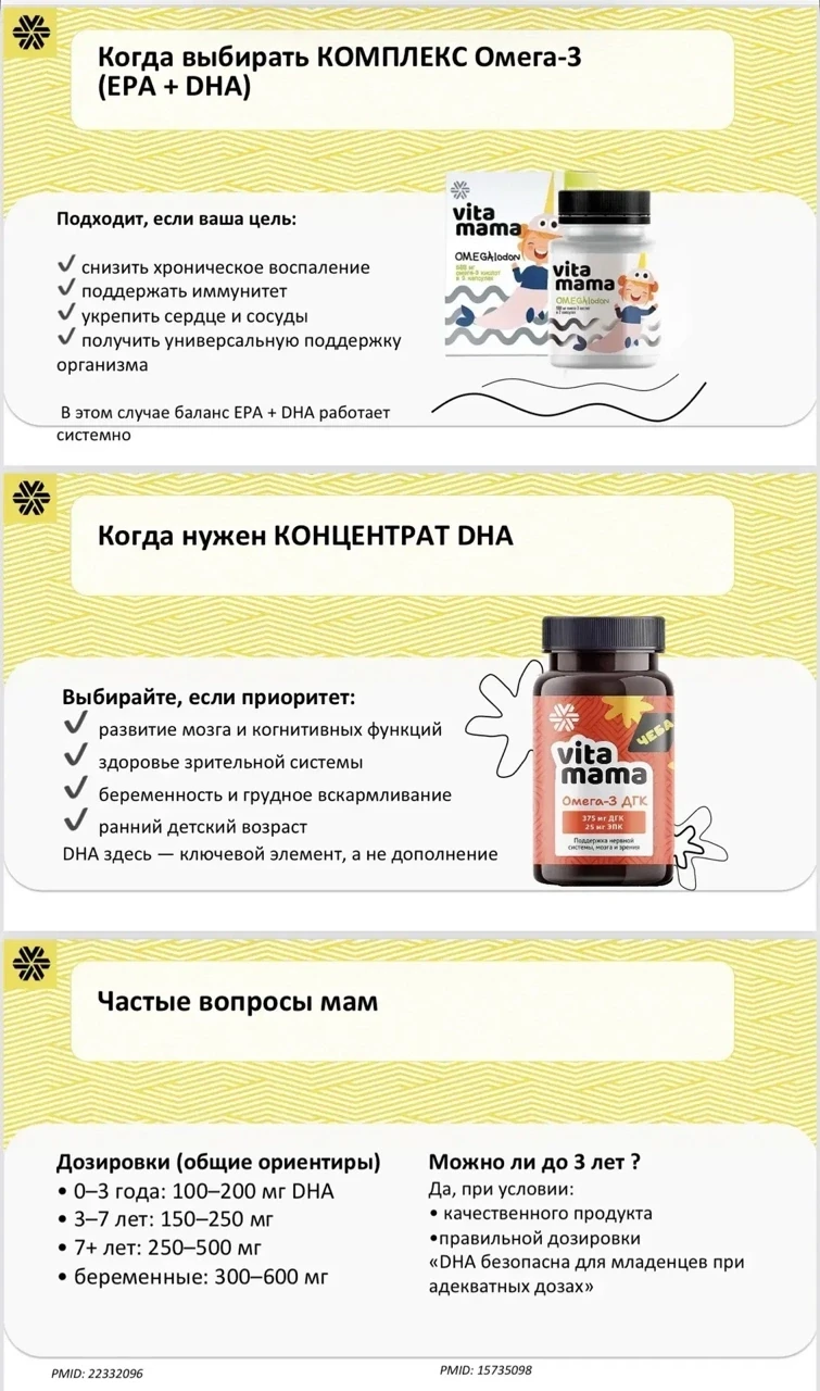 Омега-3 - очень важный компонент для развития мозга детей