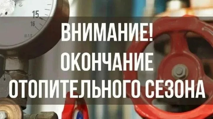 Уважаемые жители города Болотное и Болотнинского района. Отопительный сезон 2025-2026 г...