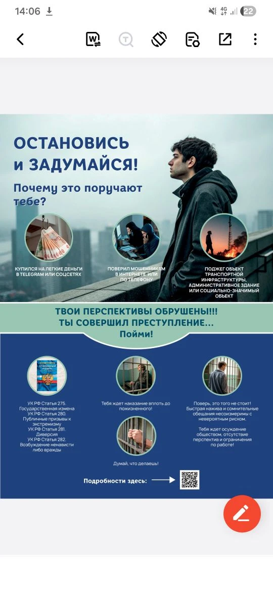 #сарманобразование