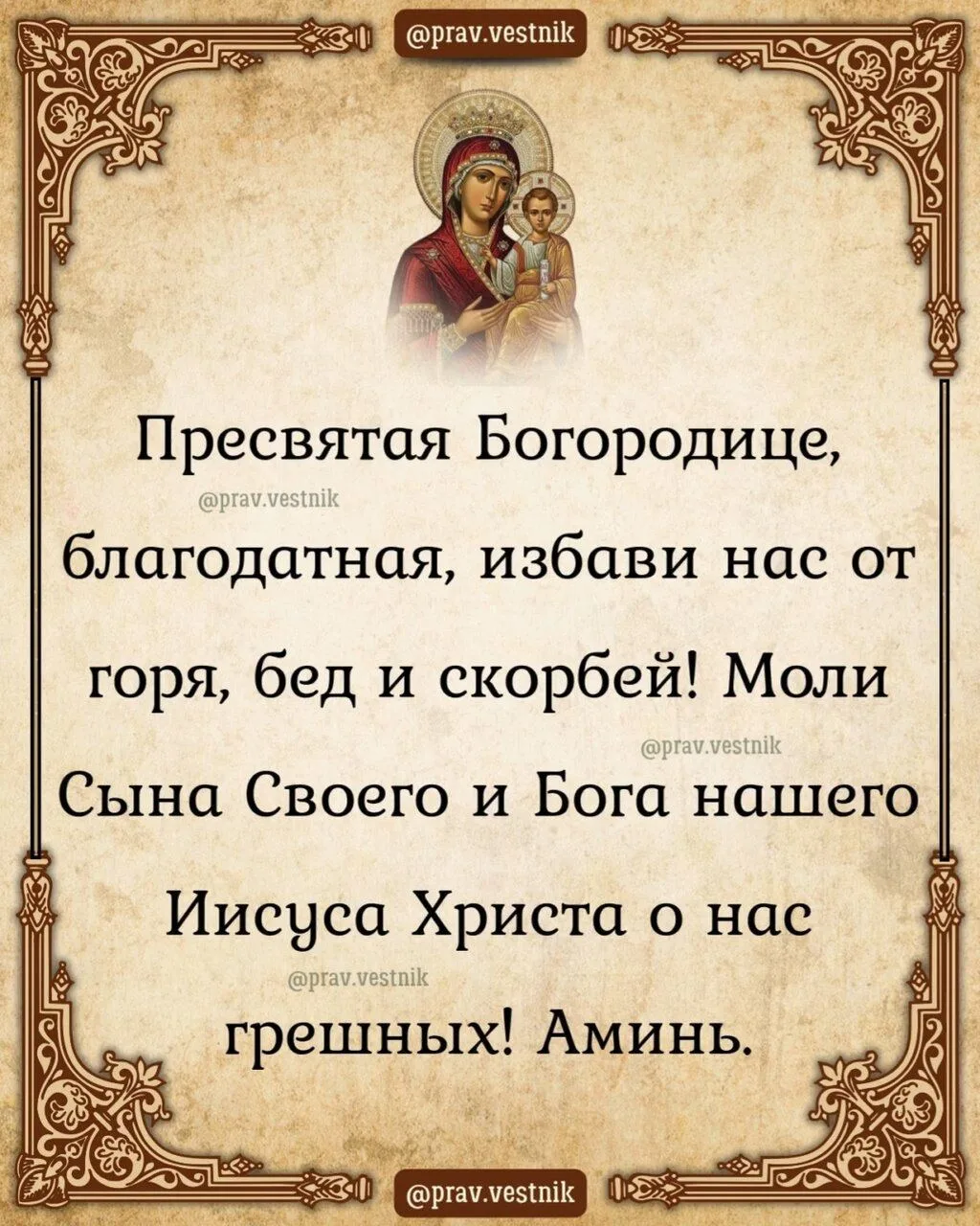 🙏 Да наполнит Господь вашу жизнь надеждой, верой и Своей благодатью.