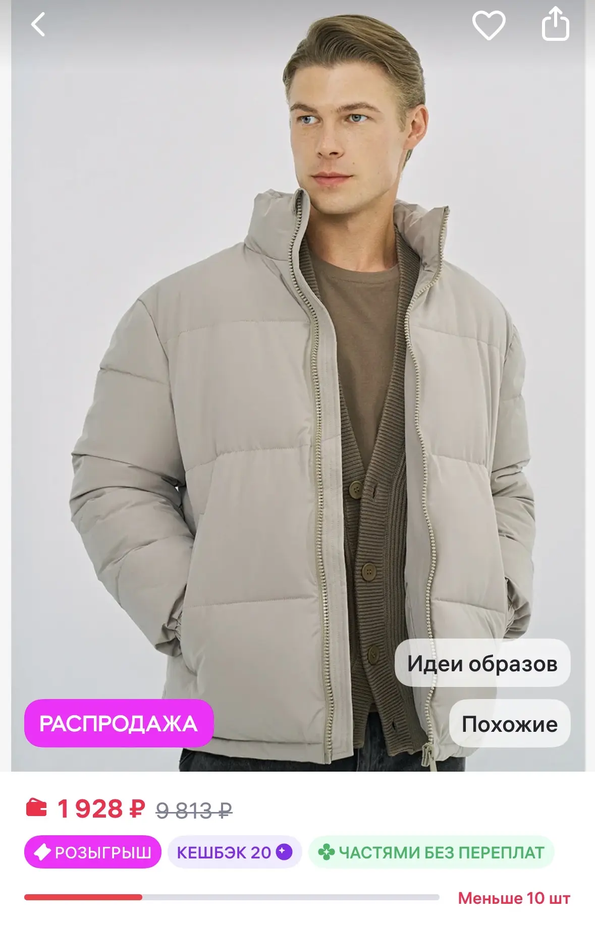 O'STIN Куртка
