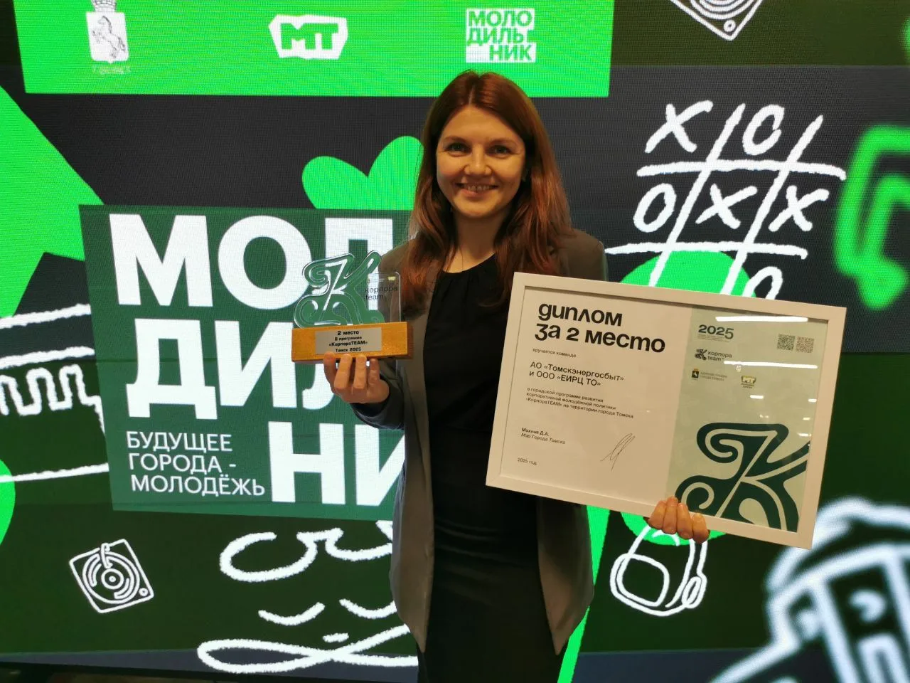 Молодёжный актив АО «Томскэнергосбыт» и ООО «ЕИРЦ ТО» завершает год с триумфом!  💫💫💫💫💫💫💫💫💫💫💫💫 Подвед