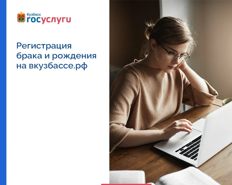 Прописать ребёнка по месту жительства теперь можно онлайн