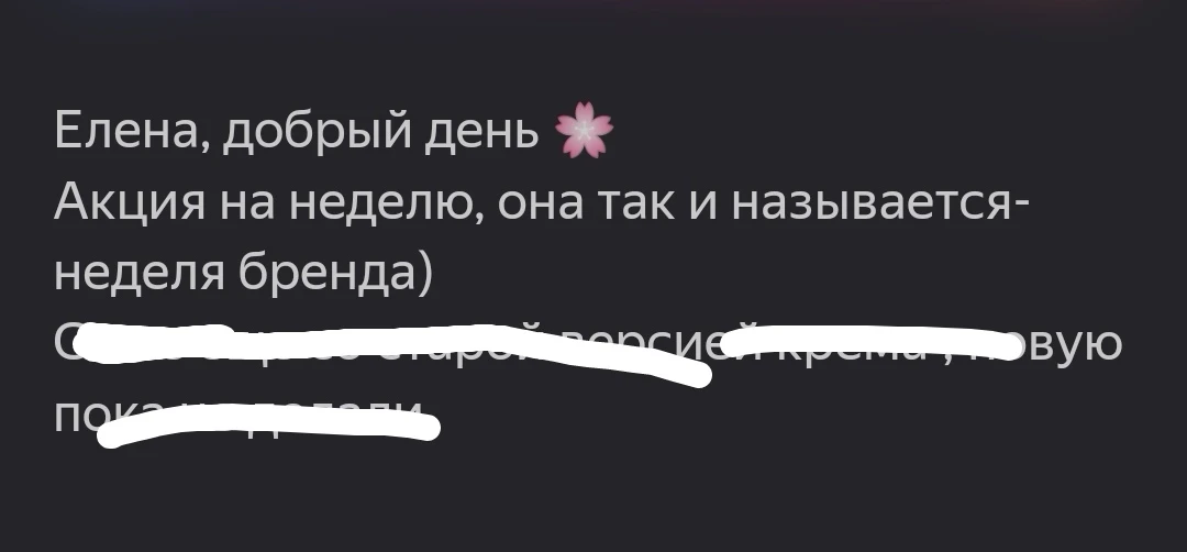 Честно, я не знаю, где были мои глаза, когда я читала условия акции на бренд FOUR 👀