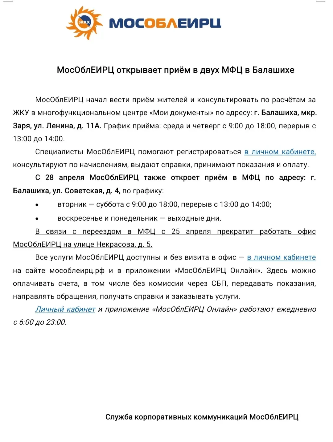 Медиа публикации