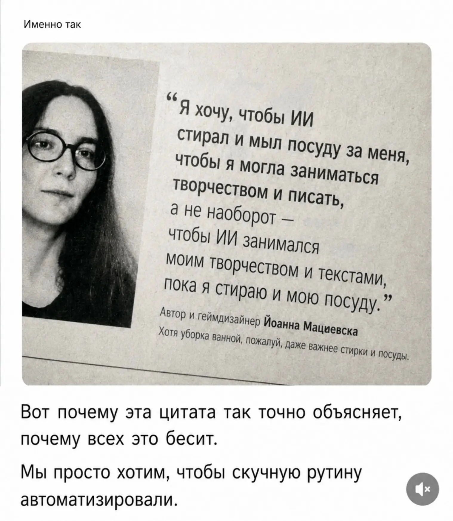я бы ещё хотела, чтобы ИИ за меня полы мыл и вещи после стирки развешивал😁