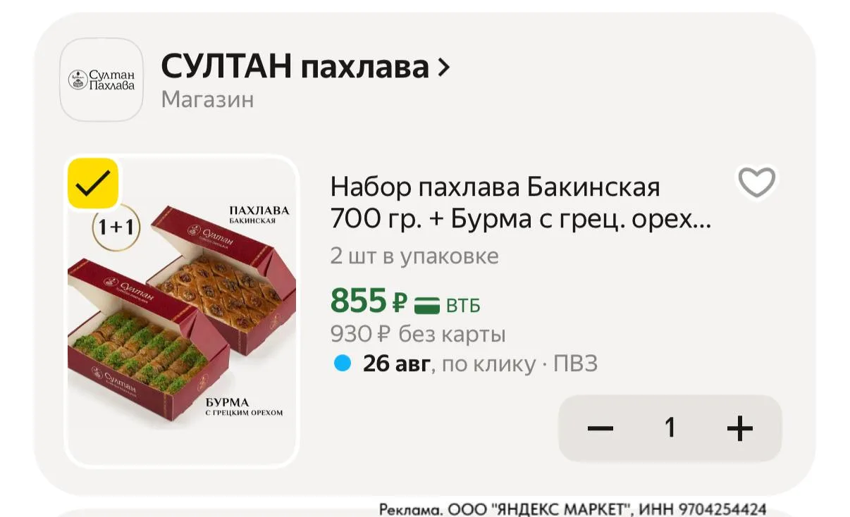 ⁣⁣⁣⁣⁣https://market.yandex.ru/cc/ArHYXV?erid=5jtCeReNx12oajzh16m2SCk