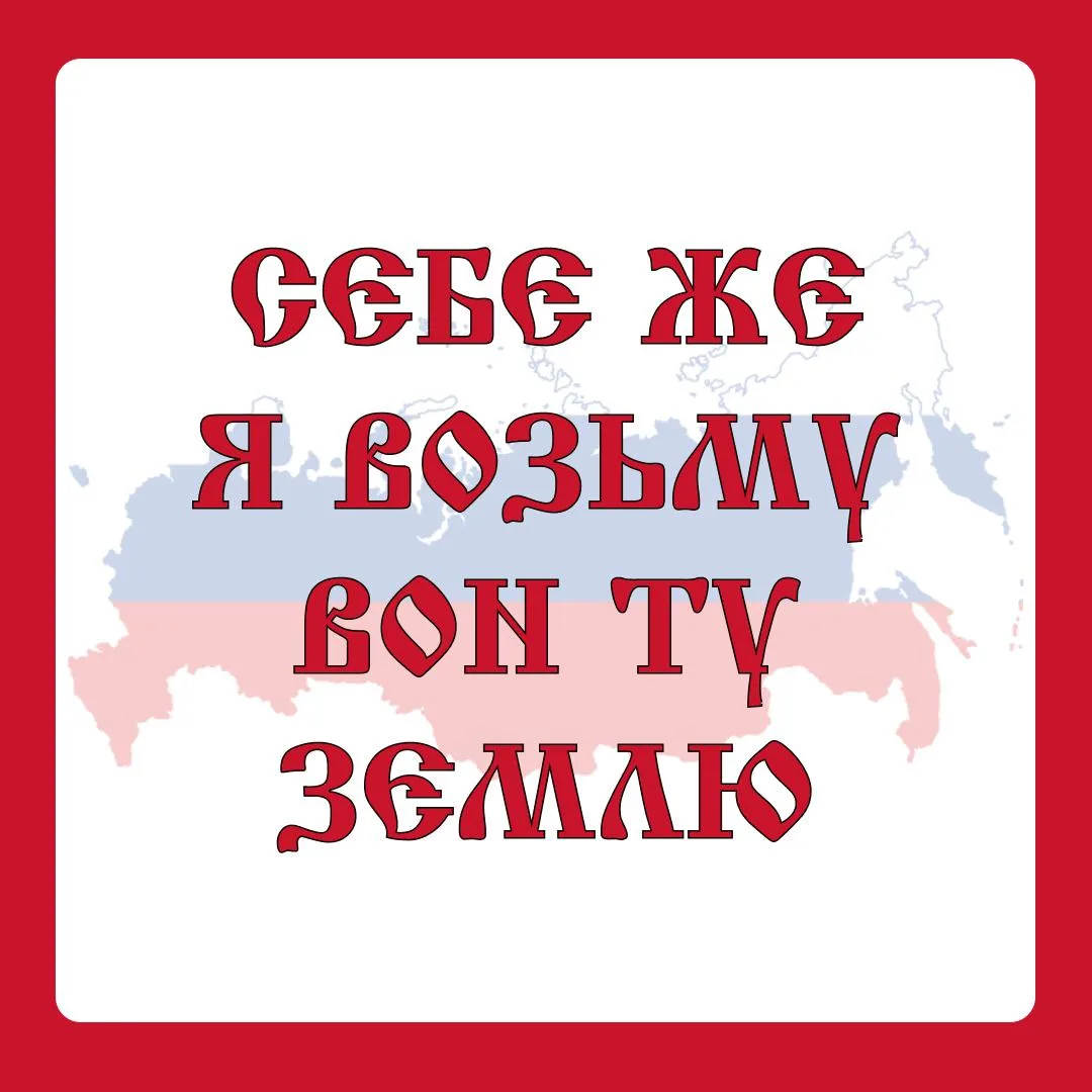 🌸 Весенняя новинка 🌸 Себе ж я возьму вон ту землю  Маршрут: Москва - Великие Луки - Торопец - Себеж 