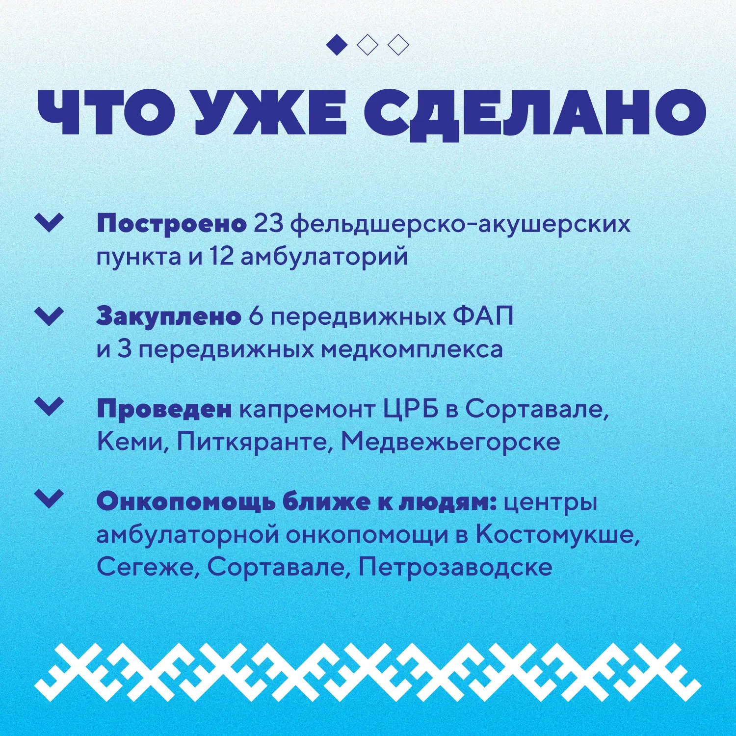 В Карелии уделяют большое внимание развитию села и малых городов