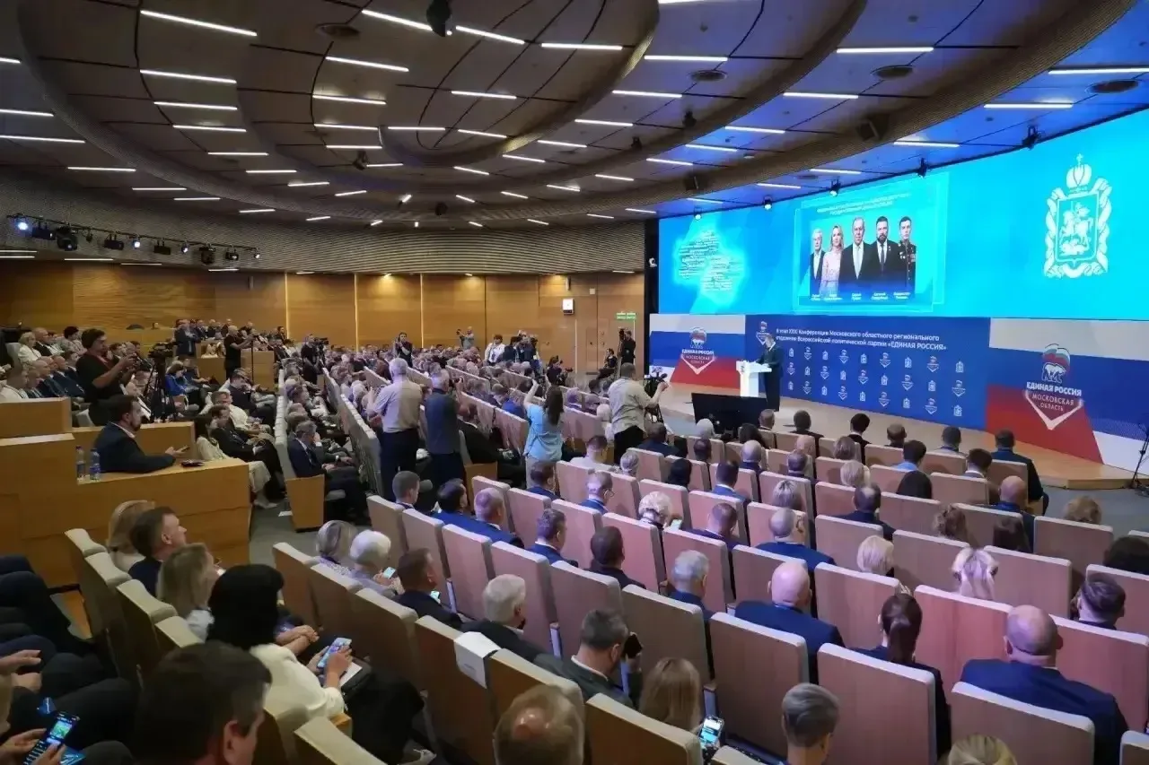 Прошёл второй этап XXXI Конференции Московского областного регионального отделения парт...
