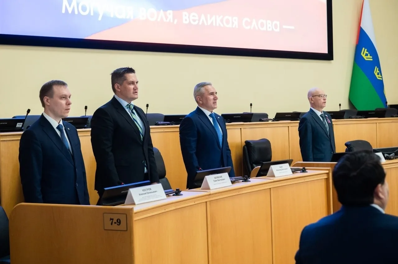 В Тюменской области начал работу новый созыв областной Думы