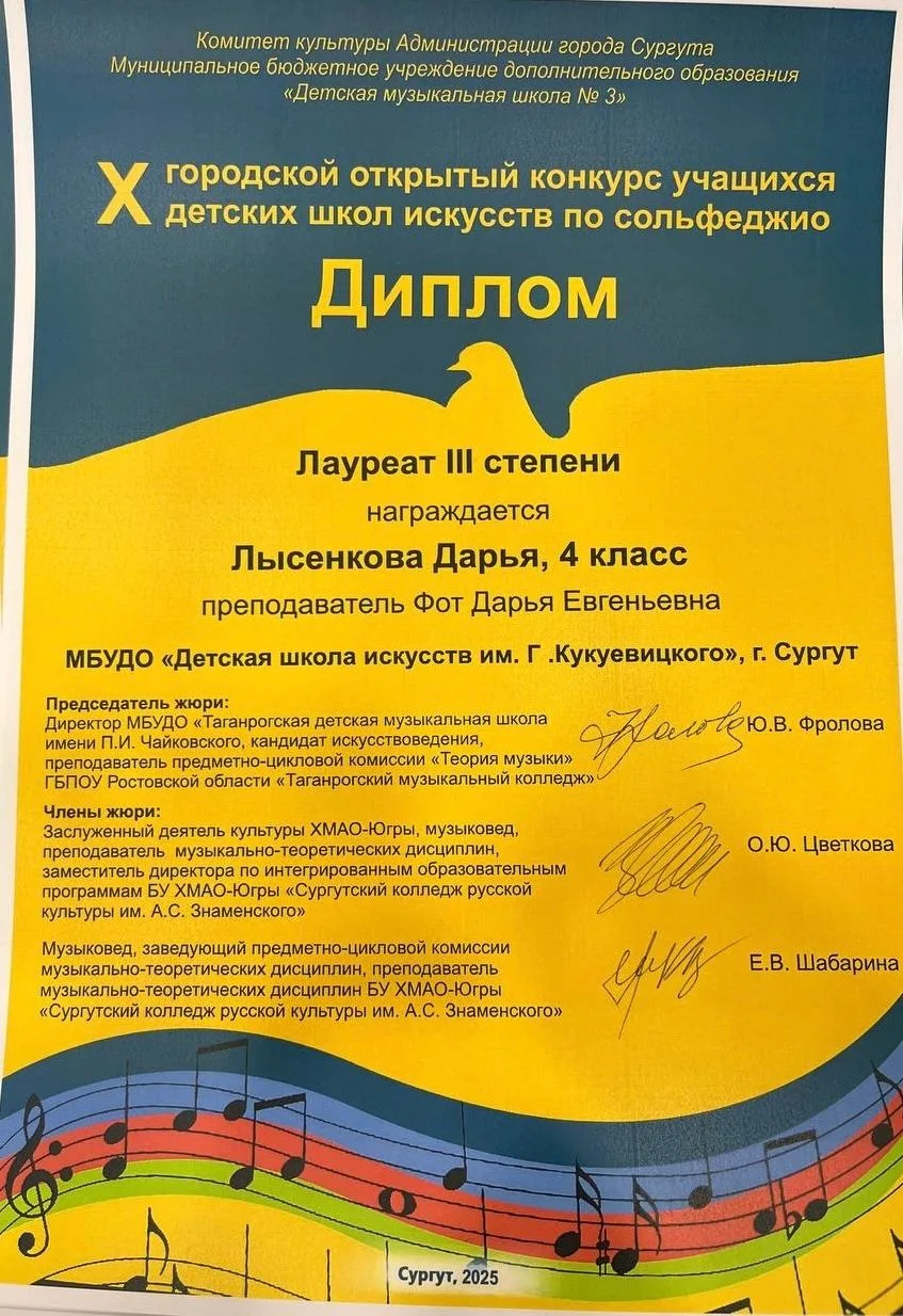 Поздравляем Лысенкову Дарью, гимназистку 5 «В» класса, с отличным результатом в городском конкурсе п
