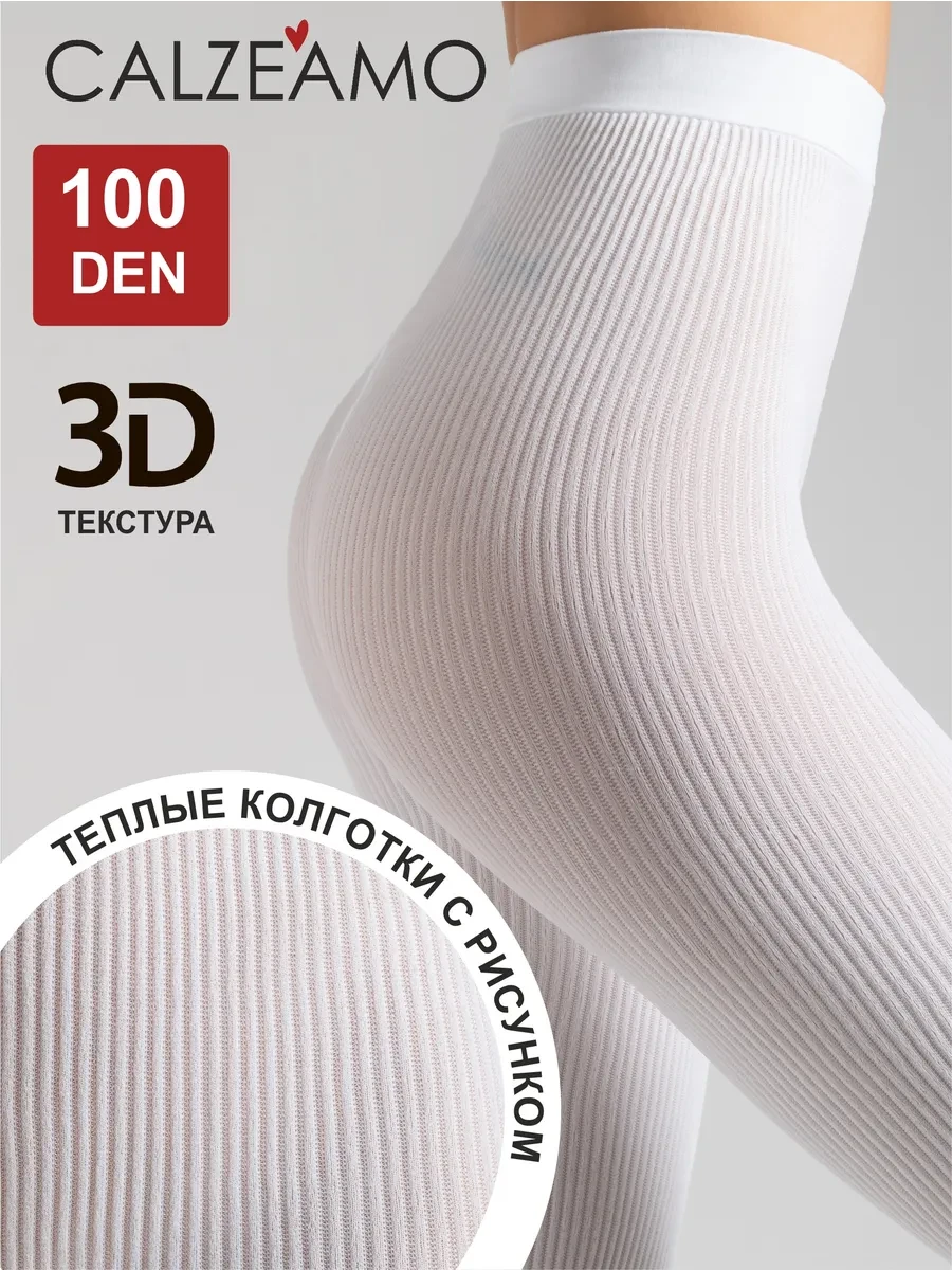 ⚡️ Колготки теплые с рисунком 100 ден, CALZEAMO