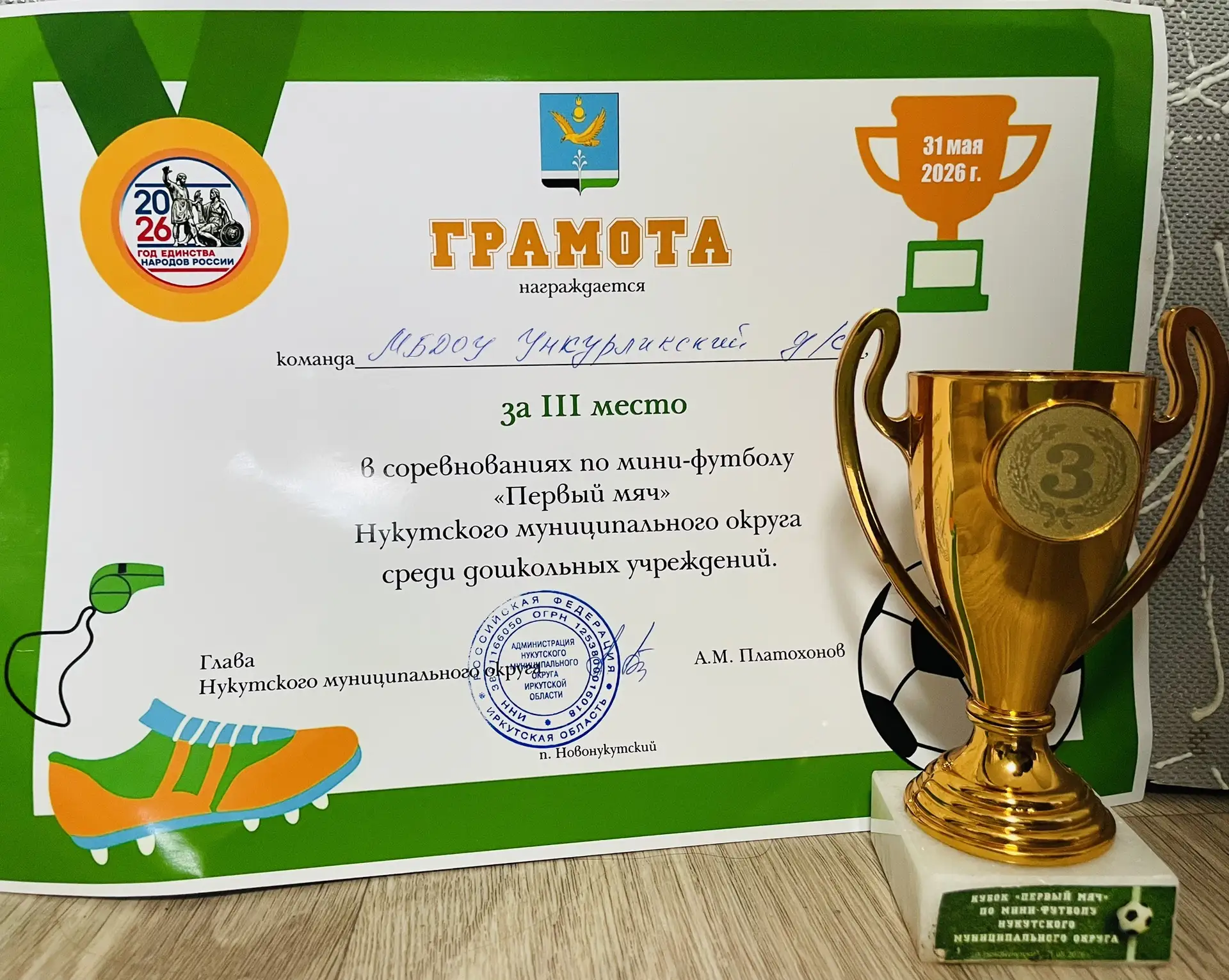 Наши чемпионы!🏆🥉