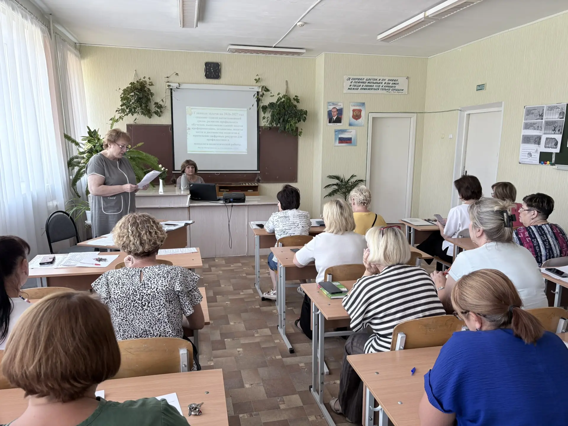 26 августа в МБОУ СШ №15 прошёл традиционный первый педагогический совет перед новым уч...