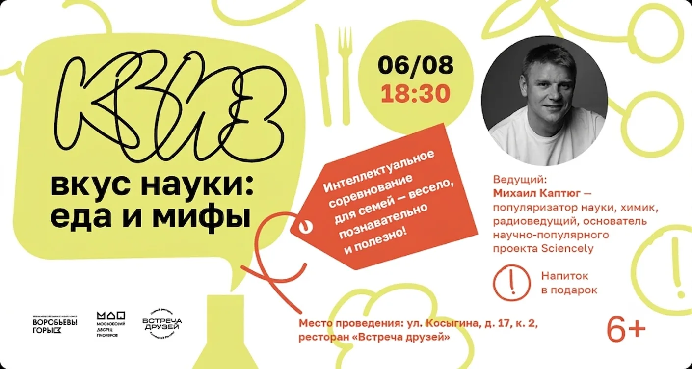 🥦Осторожно: этот квиз пробуждает здоровое любопытство!

6 августа в ресторане «Встреча друзей» мифы