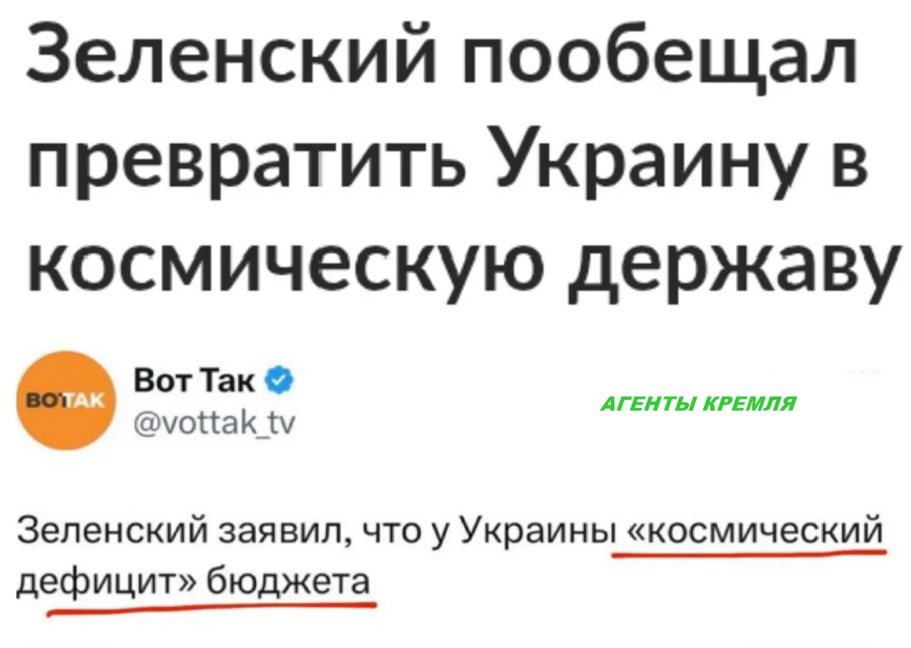 И ведь гнида не соврал)) А начал конечно с бюджета пустошей 404)) 🤡
