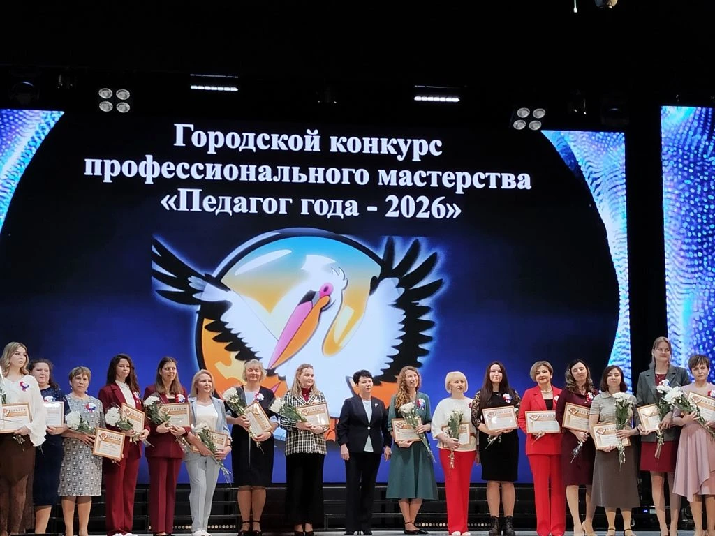 Невротова Оксана Владимировна, учитель химии и биологии, стала лауреатом Городской профессионального