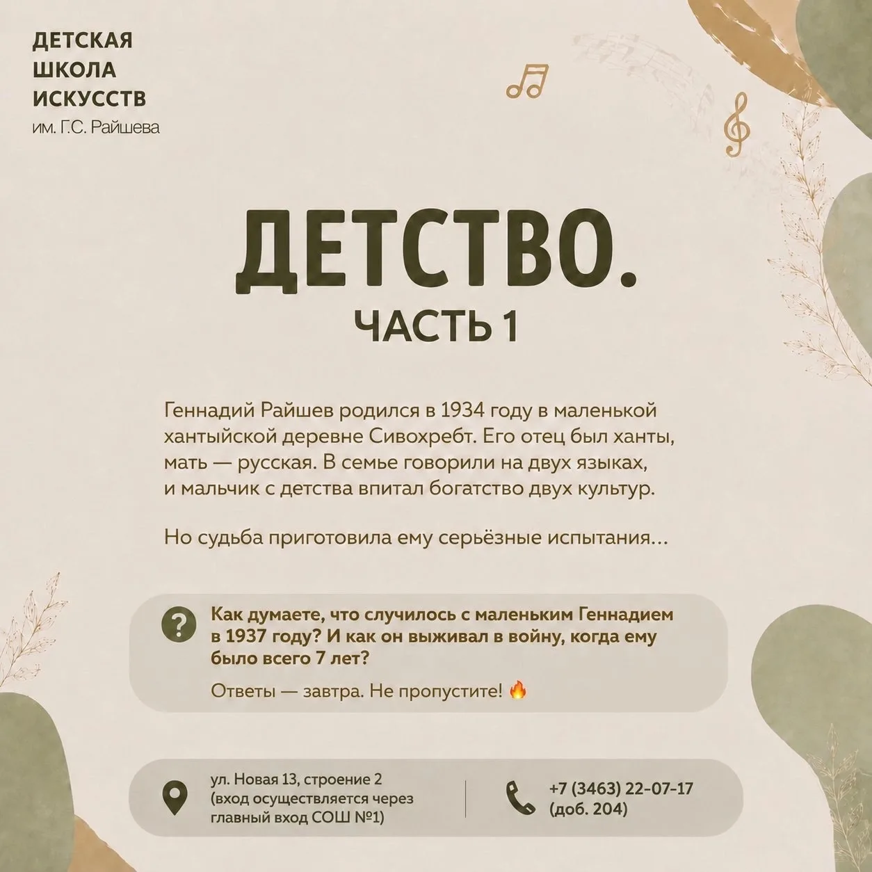 Медиа публикации