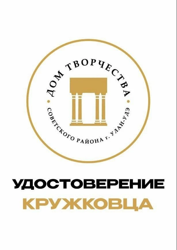 Дом творчества Советского района приглашает на осенний праздник «Посвящение в кружковце...
