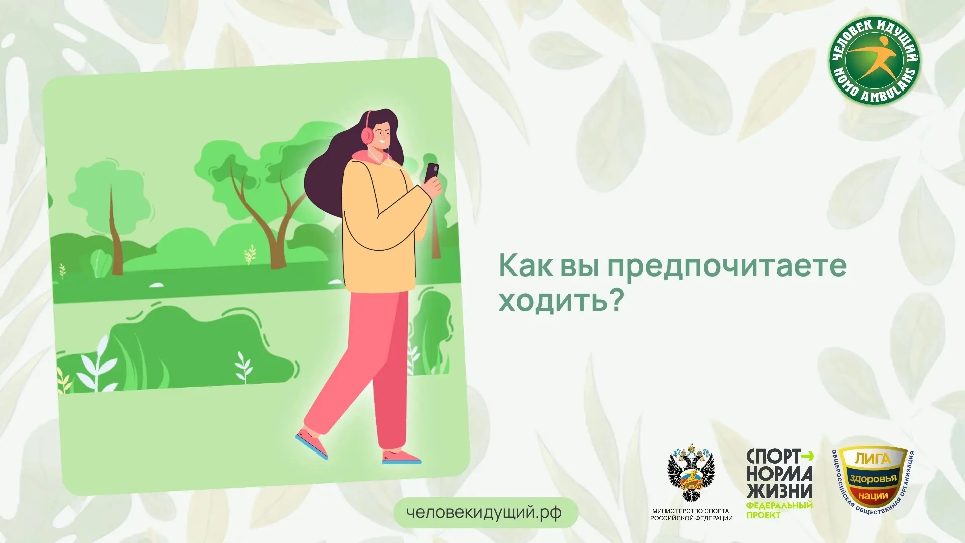 ❤️ - Я хожу один(а). Слышу шаги, думаю о своём, ни на кого не оглядываюсь. Это время то...