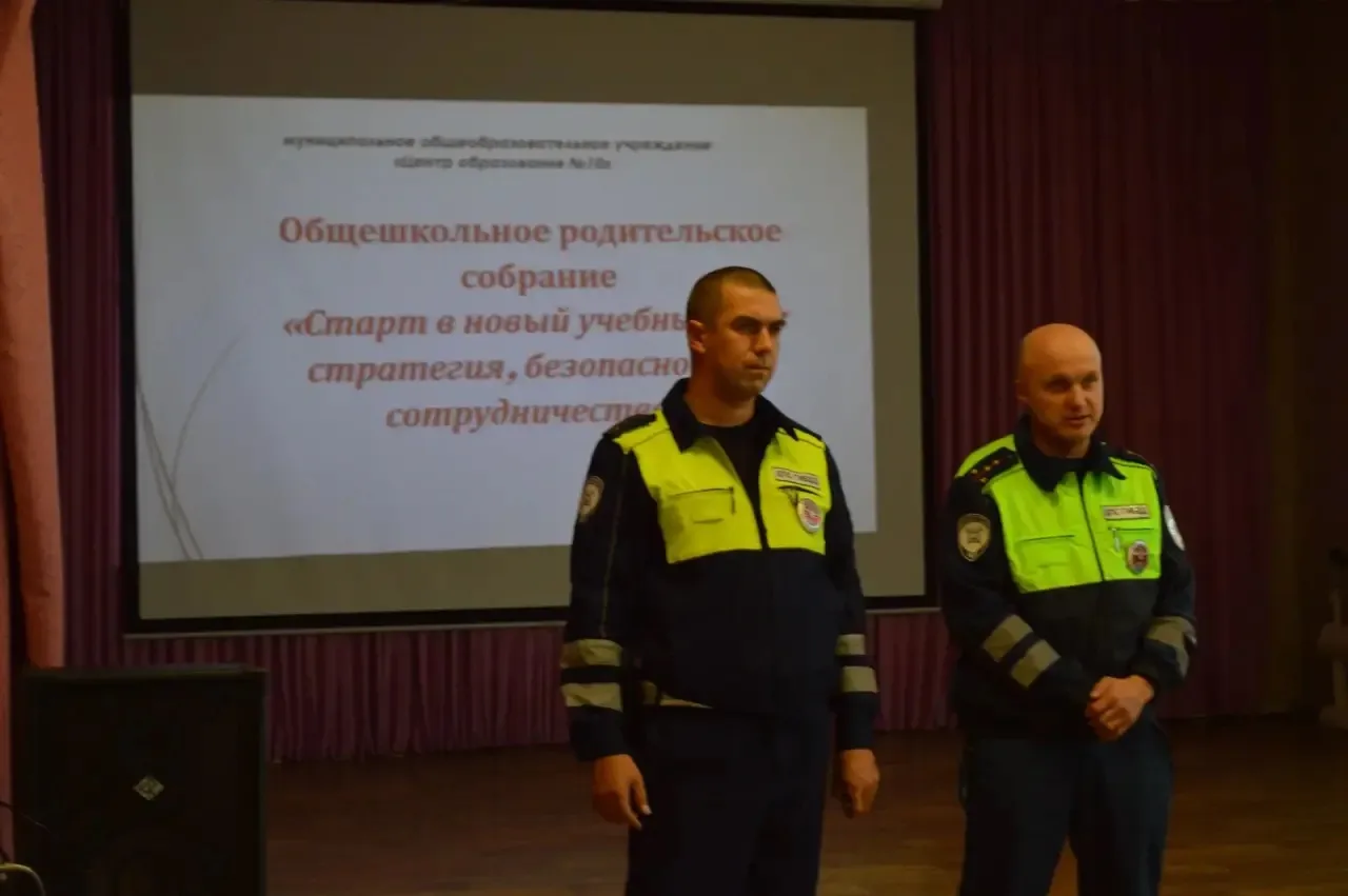 🔔 В нашем центре образования состоялось традиционное общешкольное родительское собрани...