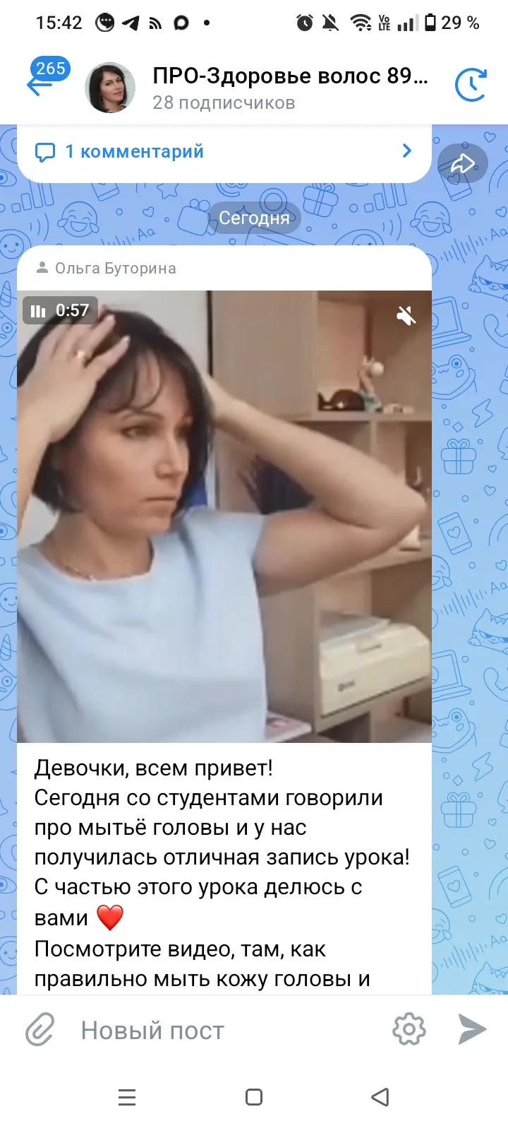 Всем привет! Сегодня у меня был очень насыщенный и продуктивный день!