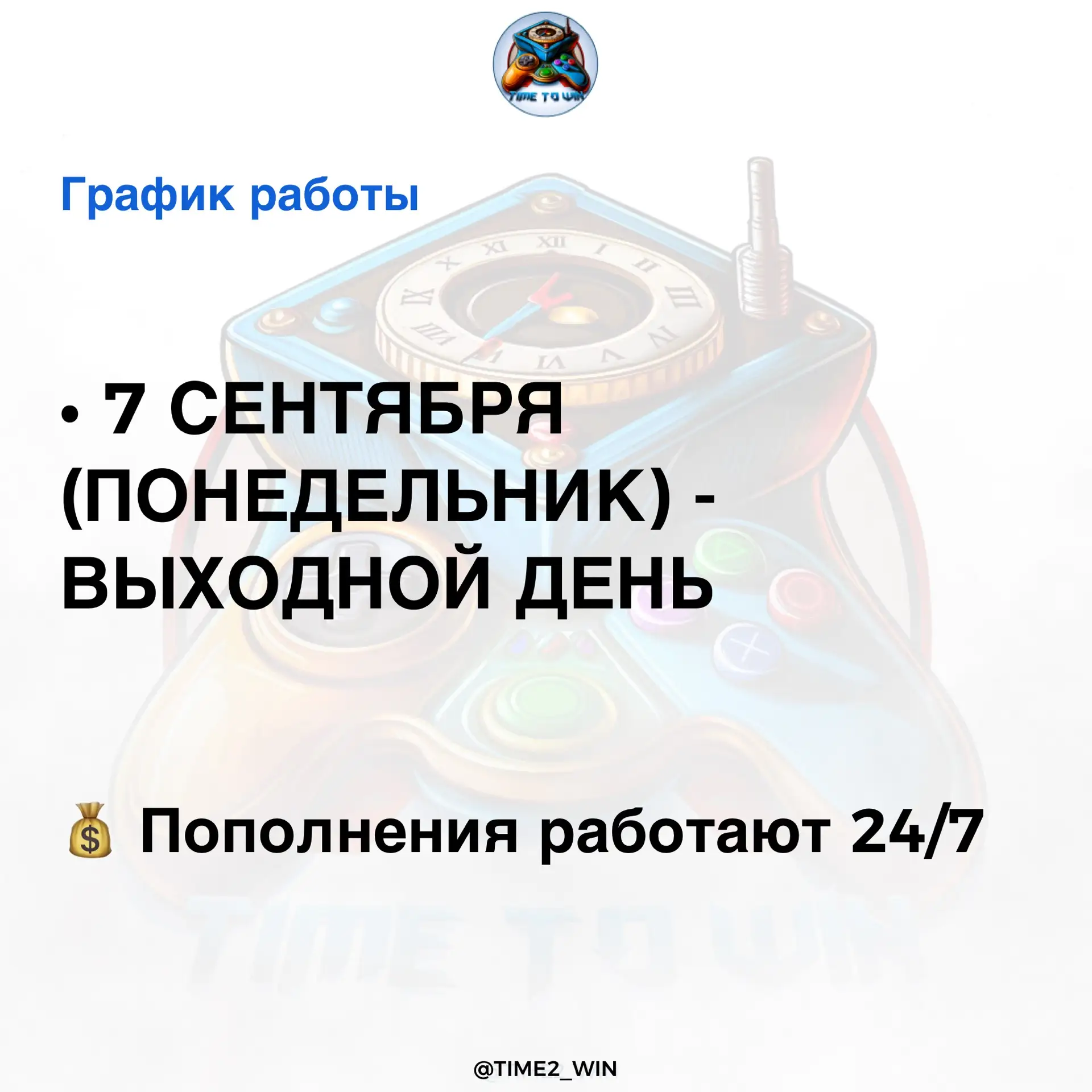 Принимаем заказы до 21:00.