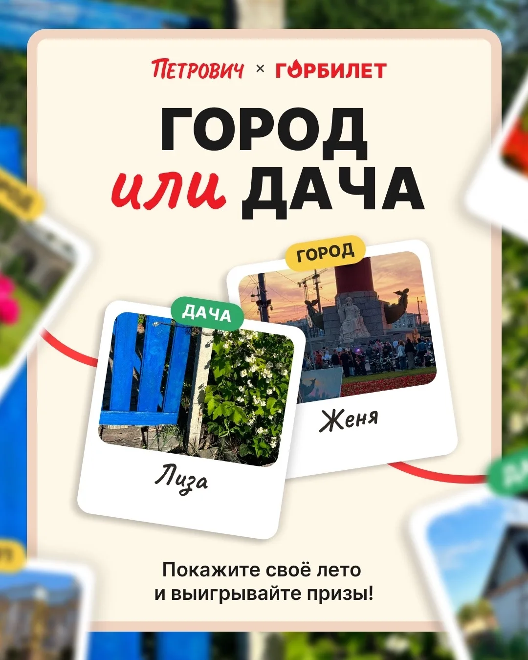 Провожаем лето и дарим подарки!