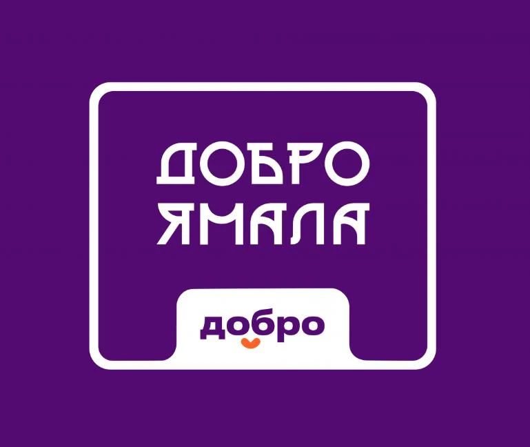 📣Приглашаем принять участие в добровольческой благотворительной акции!