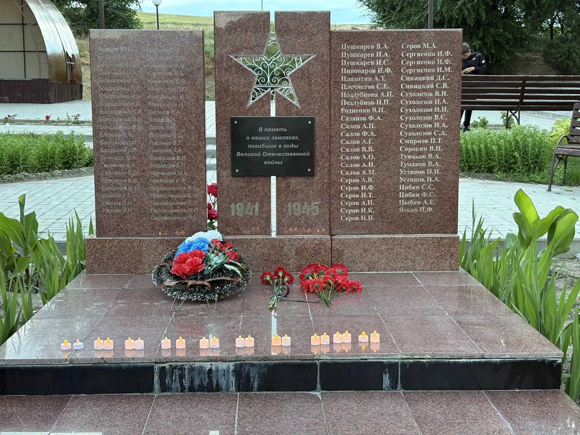 🇷🇺21 июня состоялся митинг, посвященный Дню памяти и скорби🇷🇺                                   
