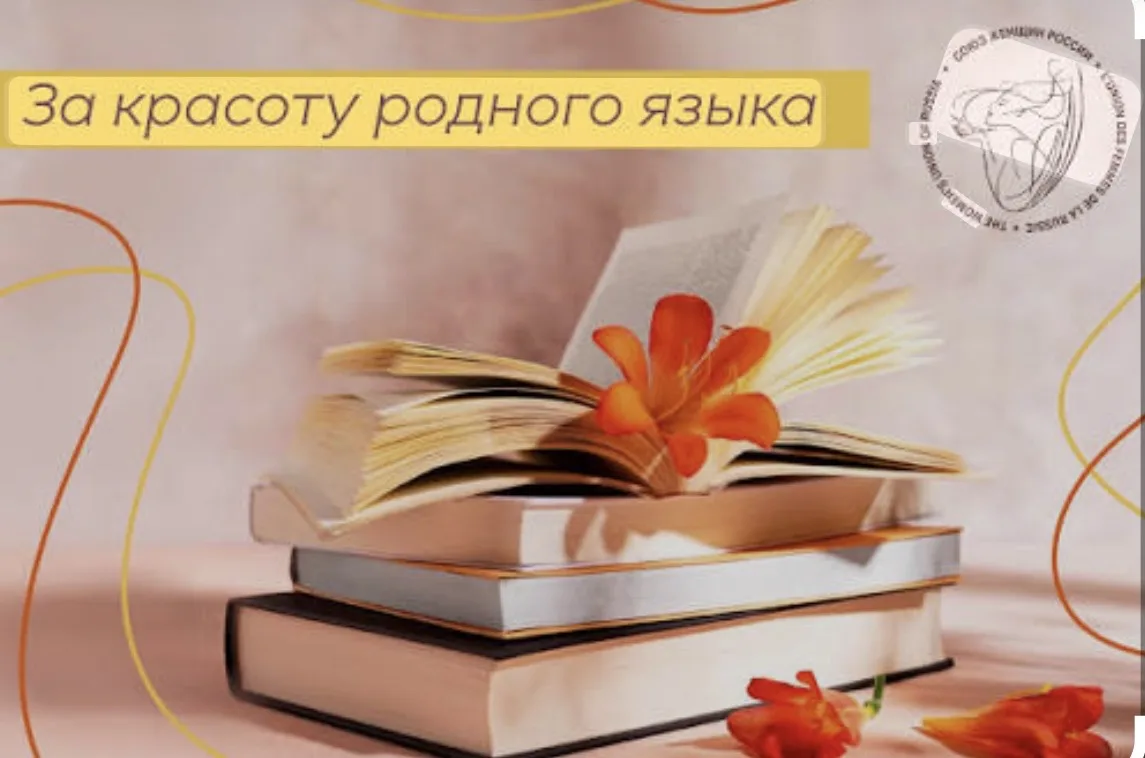 ✅ Разработаны новые программы по родным и государственным языкам народов России.   Представлено 40 ф