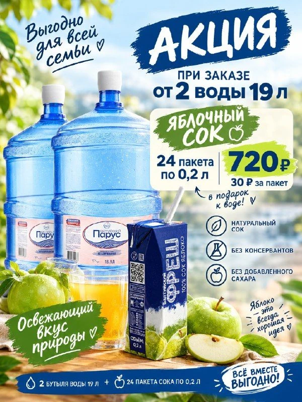 🍏 100% натуральный сок из местных яблок — запас на всю неделю!