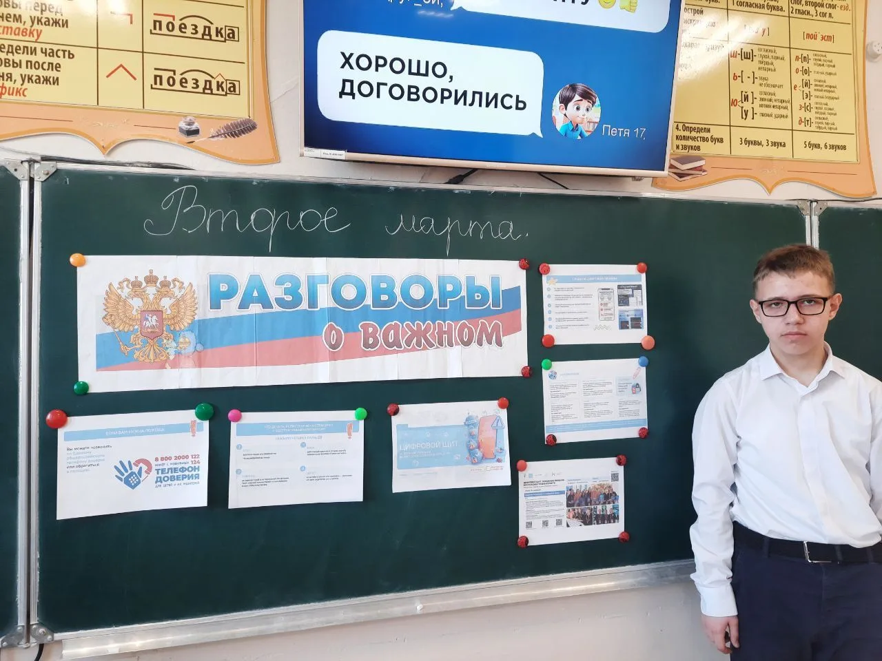📣В рамках реализации программы внеурочной деятельности курса "Разговоры о важном", сегодня рассматри