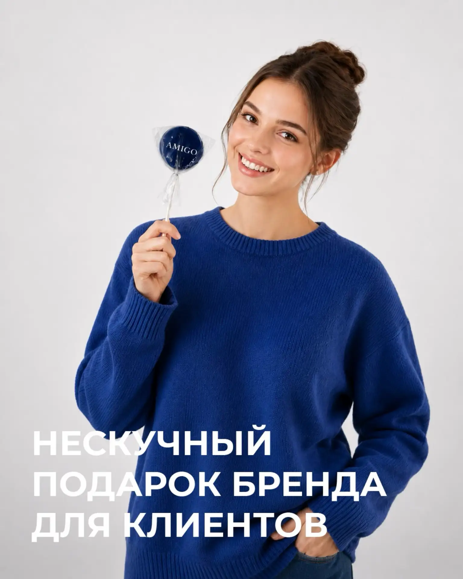 Наш новый заказ – набор леденцов для компании AMIGO 🐕