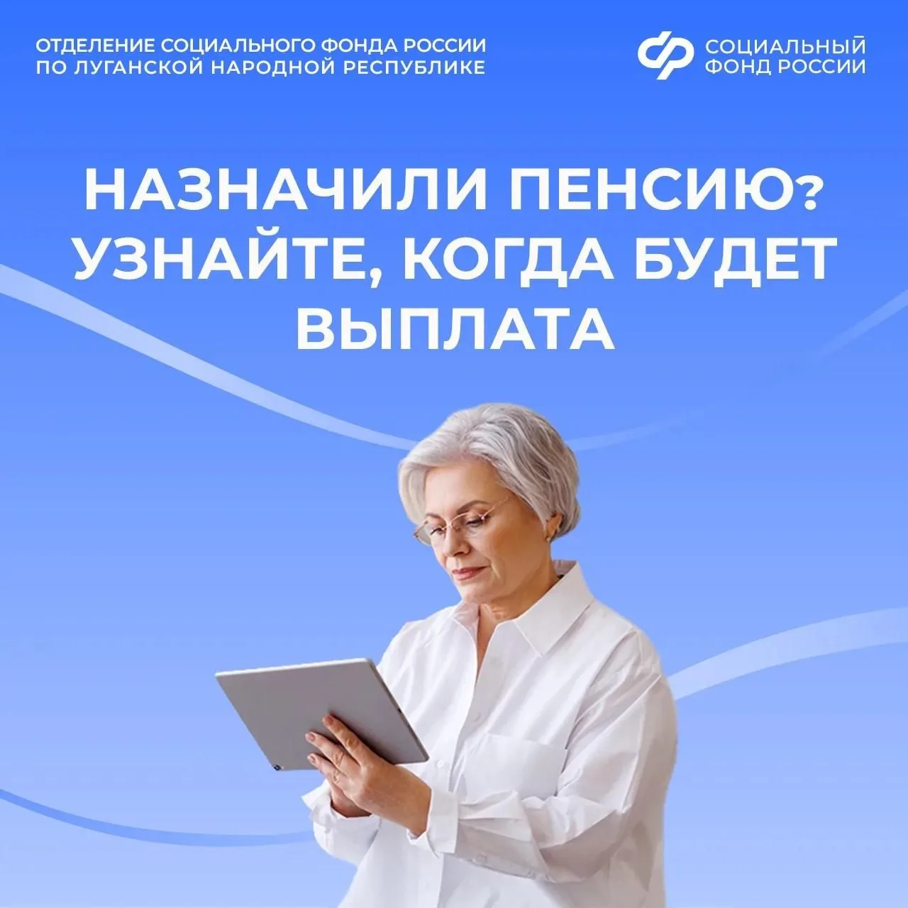 Вопрос подписчицы: Мне назначили пенсию с 7 августа, когда я получу выплату на банковск...
