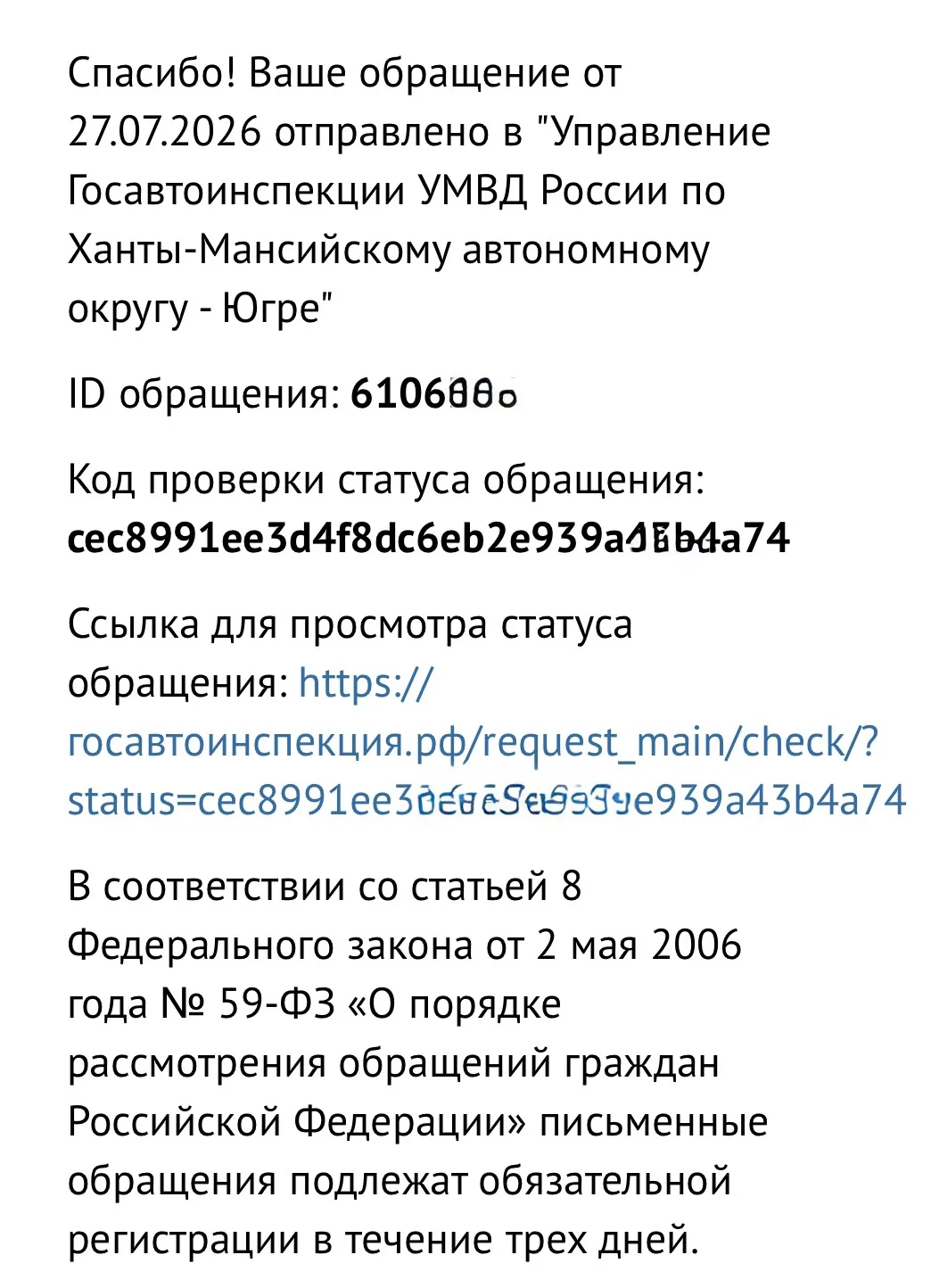 Жители дома на ул. Молодёжная, 7 обратились с просьбой решить вопрос с ремонтом крыльца. В рамках ра