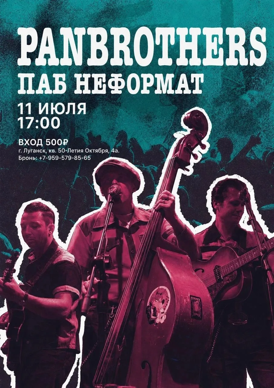 🤟PANBROTHERS В НЕФОРМАТ!